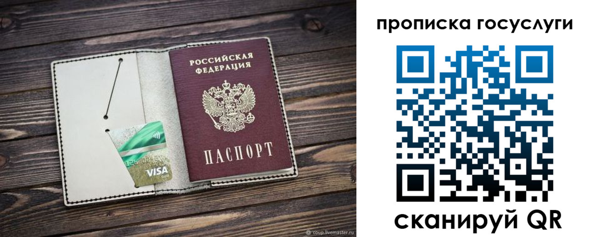 временная регистрация надежно в Харовске